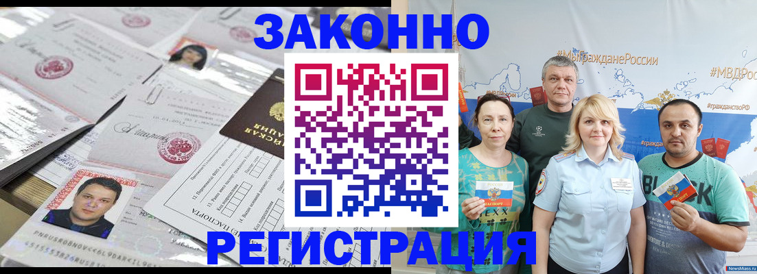 прописка для кредита в Сасово