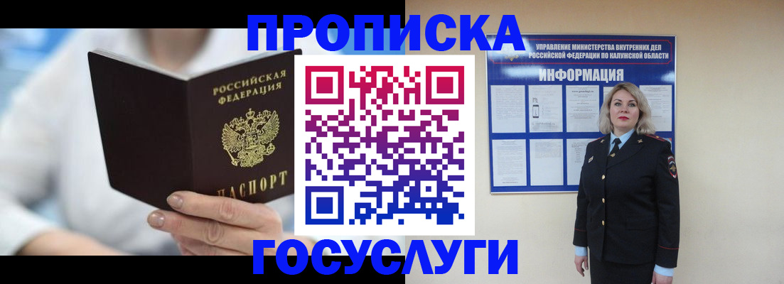 временная регистрация законно в Сасово