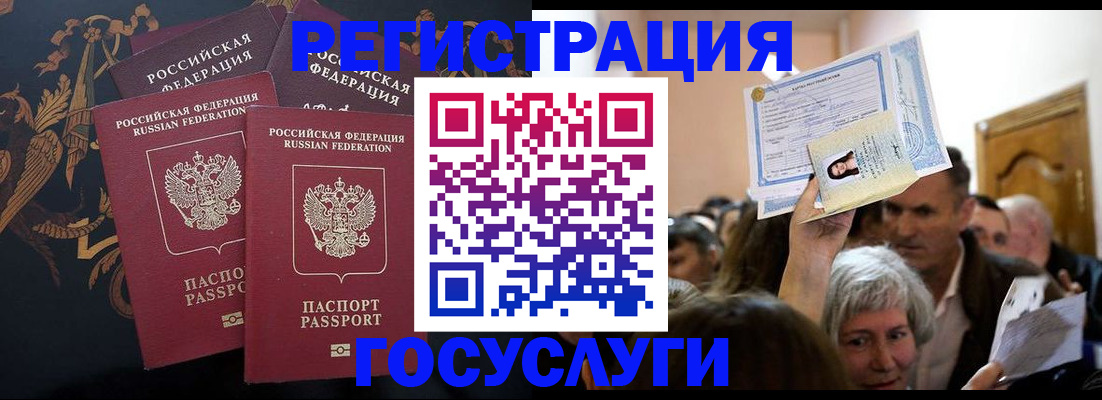 временная регистрация для всех в Сасово